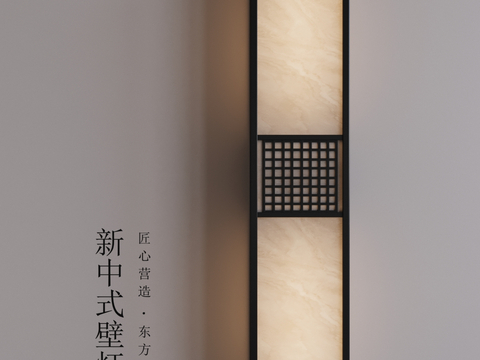 New Chinese Wall Lamp