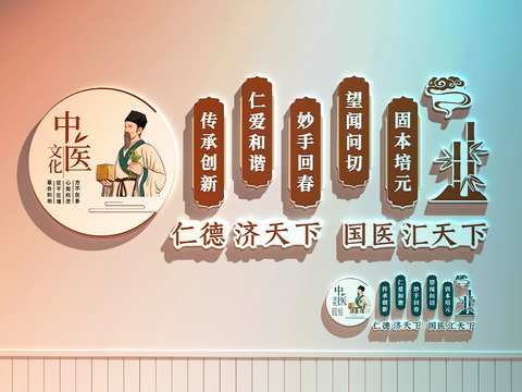 Hospital culture wall Traditional Chinese medicine culture wall