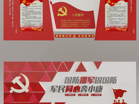 Modern party building culture propaganda bulletin board bulletin board