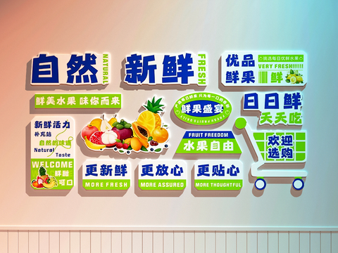 Fruit Shop Decorative Painting Fruit Shop Culture Wall