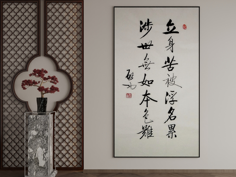 New Chinese calligraphy and painting decorative painting