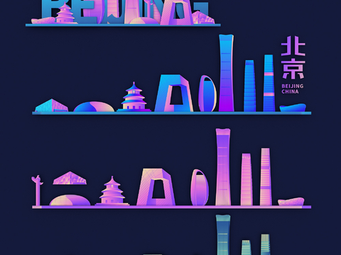 Beijing architectural landmark city silhouette