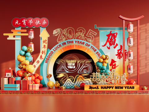 National Tide Art Display Year of the Snake Meichen Spring Festival Meichen