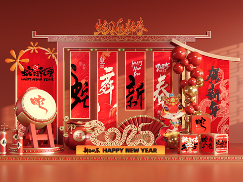 National Tide Art Display Year of the Snake Meichen Spring Festival Meichen