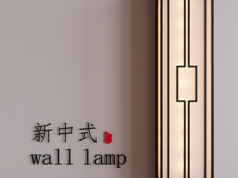 New Chinese Wall Lamp