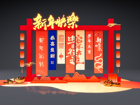 New Year Art Display Year of the Snake Meichen Spring Festival Meichen