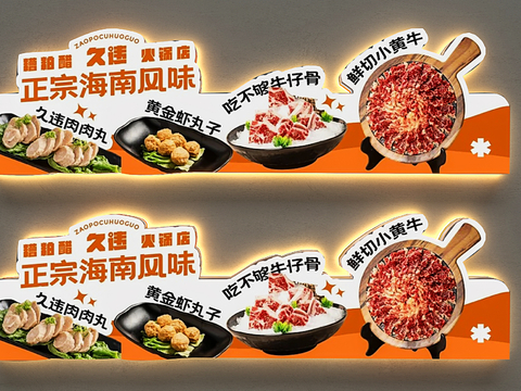 Modern billboard barbecue light box decorative light box