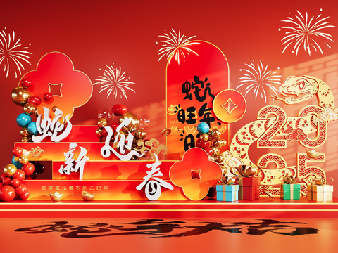 National Tide Year of the Snake Art Display Year of the Snake Festival Meichen Shopping Mall Meichen