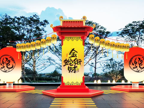 National Tide Year of the Snake Art Display Lantern Festival Meichen