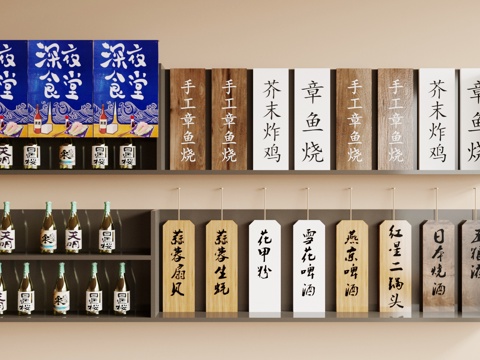 Japanese food DiningRoom menu, sushi restaurant menu, restaurant menu, sake