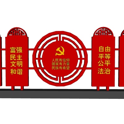 New Chinese Party Building placard Free