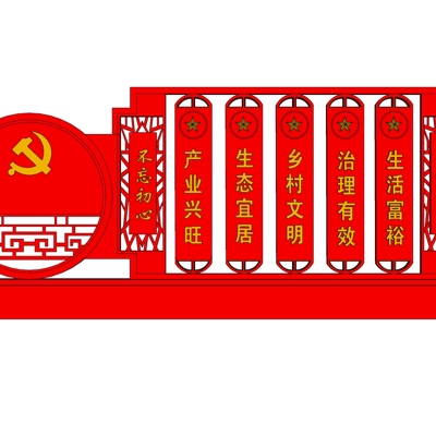 New Chinese Party Building placard Free