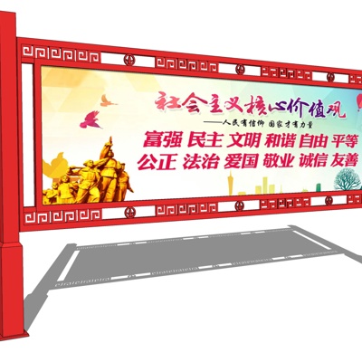 New Chinese Party Building placard Free