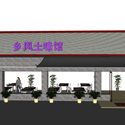 New Chinese Native Restaurant Free