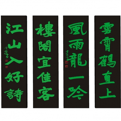 New Chinese inscription plaque