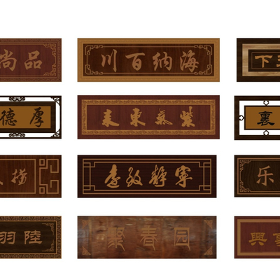 Chinese style plaque signboard