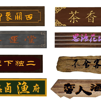 Neo-Chinese Style plaque advertising signboard