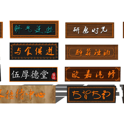 Neo-Chinese Style signboard plaque