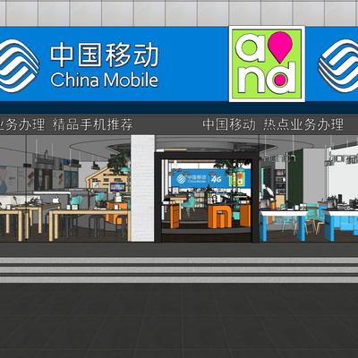 Modern China Mobile Business Hall