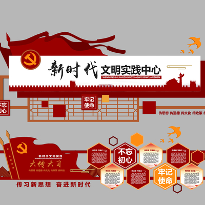 New Chinese-style Party Building Culture Wall Honor Wall Publicity Bar