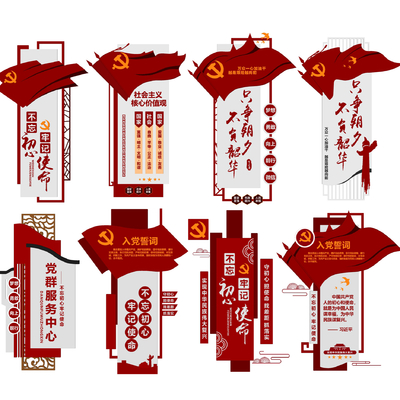 New Chinese-style Party Building Culture Wall Publicity Bar