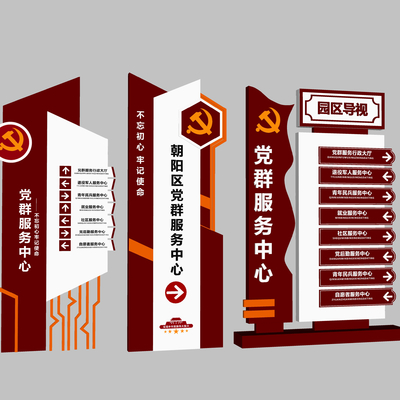 New Chinese Party Building Signs Guide Signs