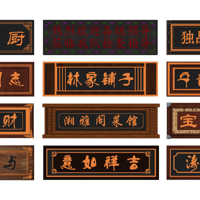 Chinese-style plaque advertising signboard