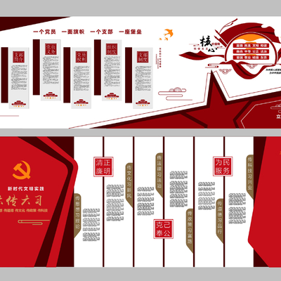 New Chinese-style Party Building Culture Wall Publicity Bar