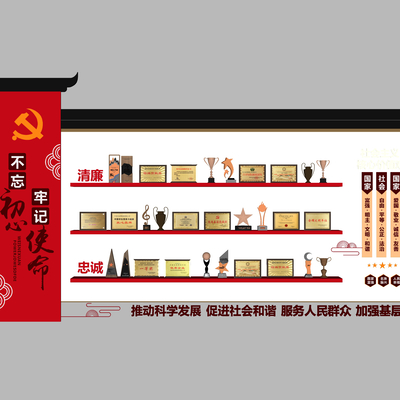 New Chinese-style Party Building Honor Wall Award Certificate of Honor Trophy