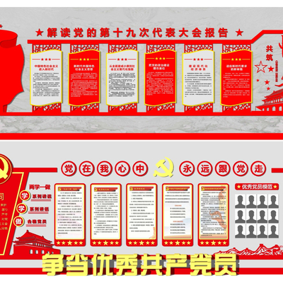 Chinese Party Building Culture Wall Publicity Bar