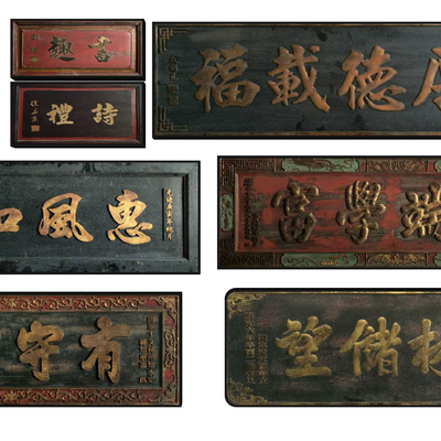 Chinese style plaque