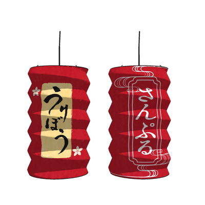 Japanese Lantern