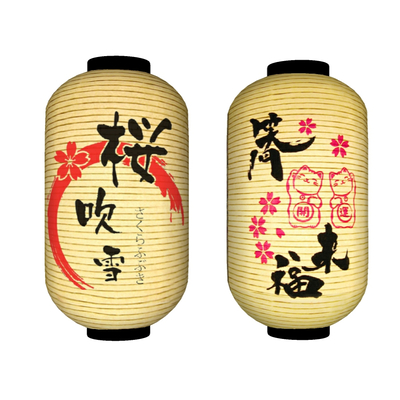 Japanese Lantern