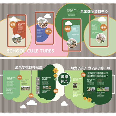 Modern kindergarten culture wall display wall publicity column