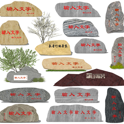 Natural wind inscription stone landscape stone gardening sketch