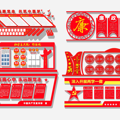 New Chinese-style Party Building Culture Wall Publicity Bar