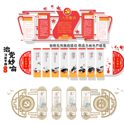New Chinese-style Party Building Culture Wall Publicity Bar