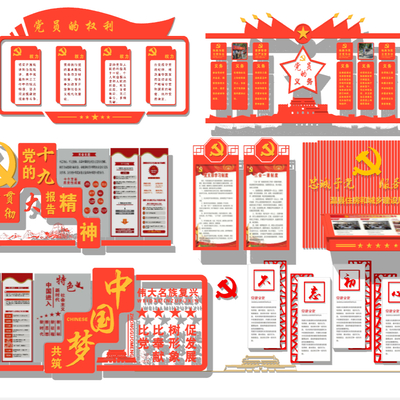 New Chinese-style Party Building Culture Wall Publicity Bar