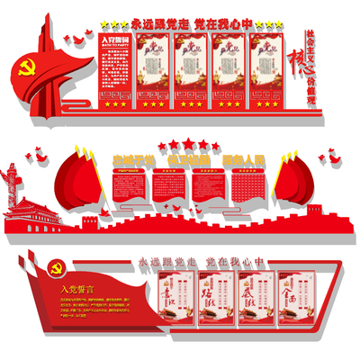 New Chinese-style Party Building Culture Wall Publicity Bar