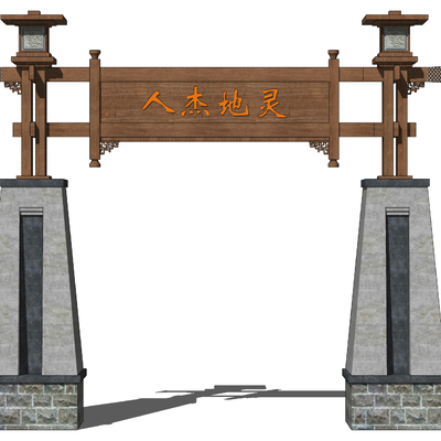 Chinese archway entrance gate