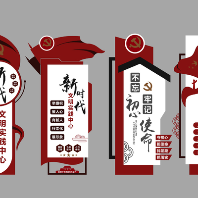 New Chinese-style Party Building Culture Wall Publicity Bar