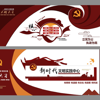 New Chinese-style Party Building Culture Wall Publicity Bar