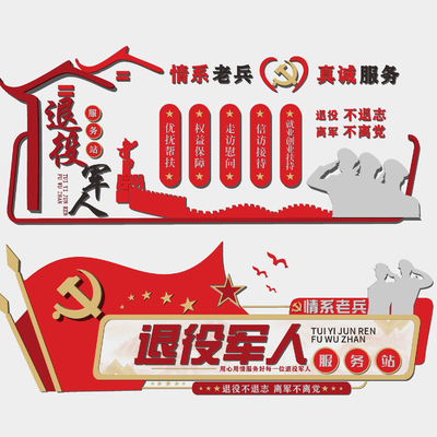 New Chinese-style Party Building Culture Wall Publicity Bar