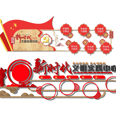 New Chinese-style Party Building Culture Wall Publicity Bar