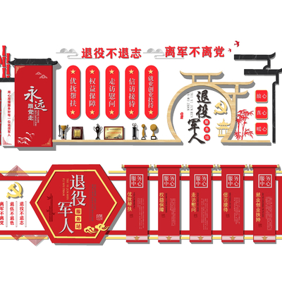 New Chinese-style Party Building Culture Wall Publicity Bar