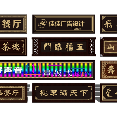 Neo-Chinese Style signboard plaque