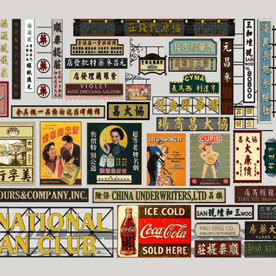 Modern Old Shanghai Style Poster