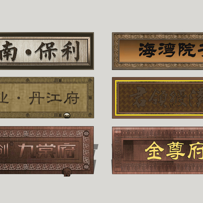 Neo-Chinese Style Plaque