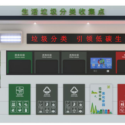 modern garbage sorting station