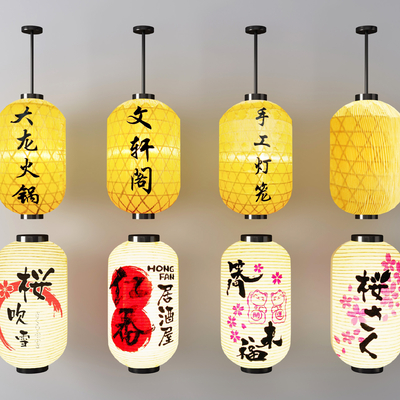 Japanese Lantern